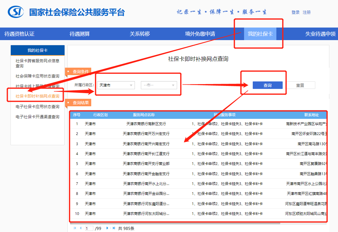 社保卡损坏如何补办？提前准备，少跑腿，一次办完，最省事儿