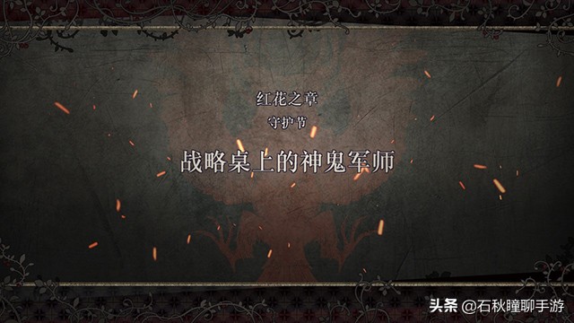 最残忍的攻略路线《火焰纹章 风花雪月》帝国黑鹫线流程详解