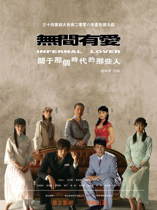 电视剧《无间有爱》紧密围绕"民国第一惊天奇案"的来龙去脉,集悬疑