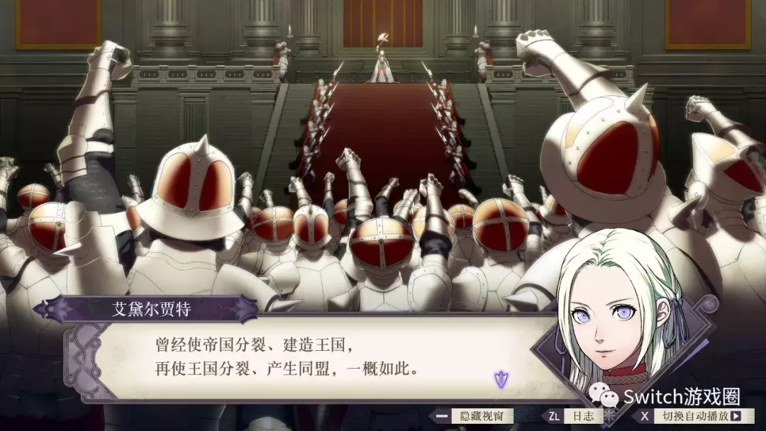 《火焰之纹章 风花雪月》攻略:特殊职业获得方式