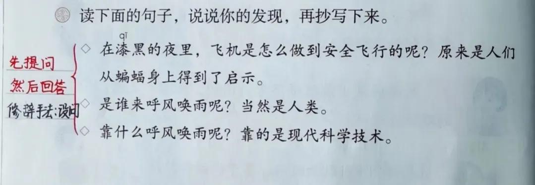 四年级语文上册《语文园地二》课文解析，自主预习的好帮手