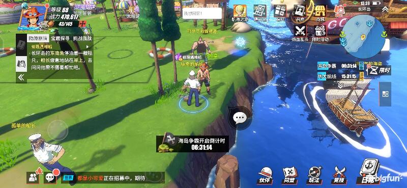 「航海王热血航线」探索攻略：长环岛区域探索100%