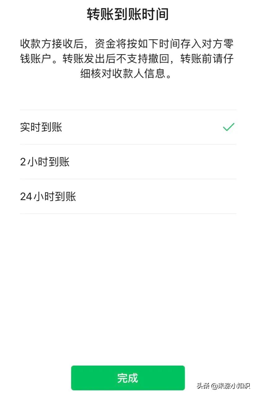 使用微信支付一定要学会的几个小技巧
