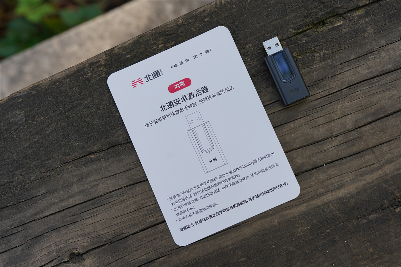 玩手游选北通G2手游手柄蓝牙版乐趣更多
