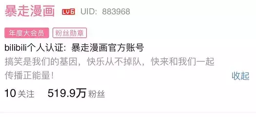 中国最火漫画谋求转型,草根网红鼻祖路在何方?