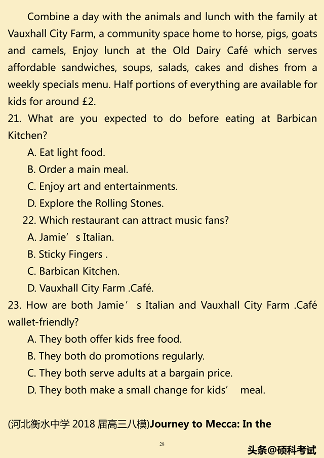 2019高考英语考试提分模拟仿真卷10套（听力mp3，答案，word版）