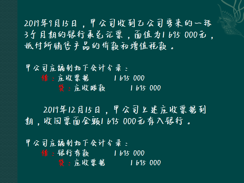 分不清？应收及预付款项（定义+账务处理）在这里，一文教你读懂