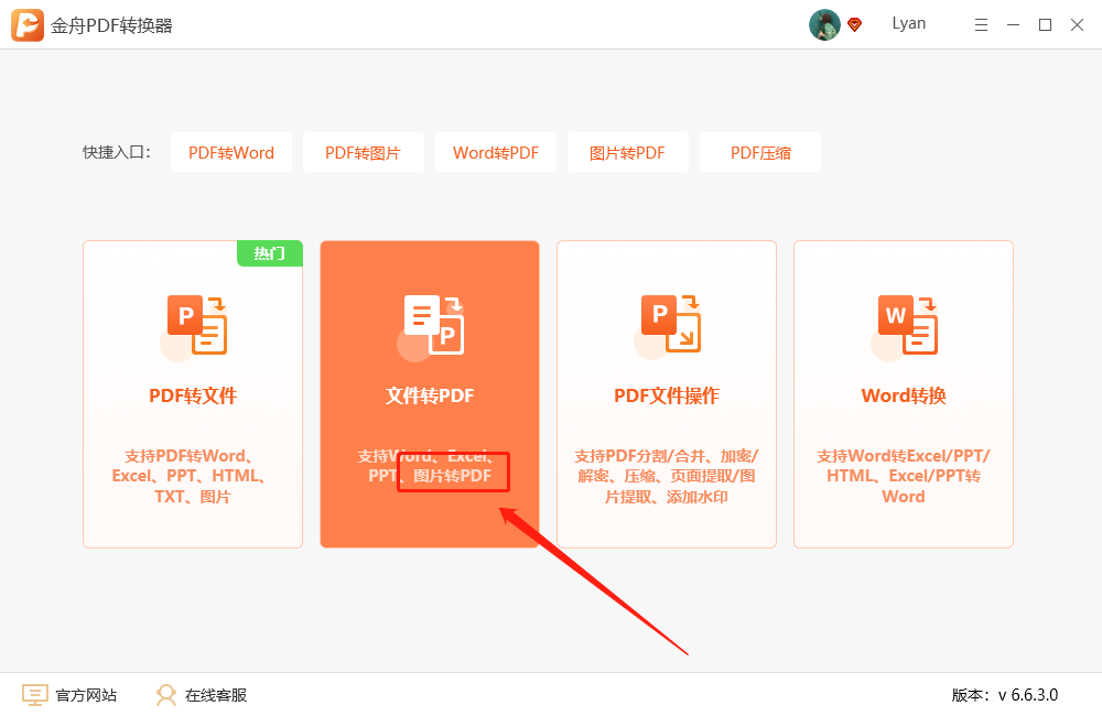 图片转PDF格式转换方法与技巧