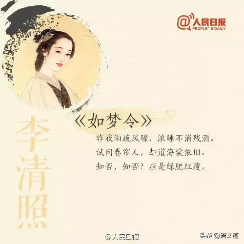 传奇才女李清照的10首代表作，你最爱哪首？
