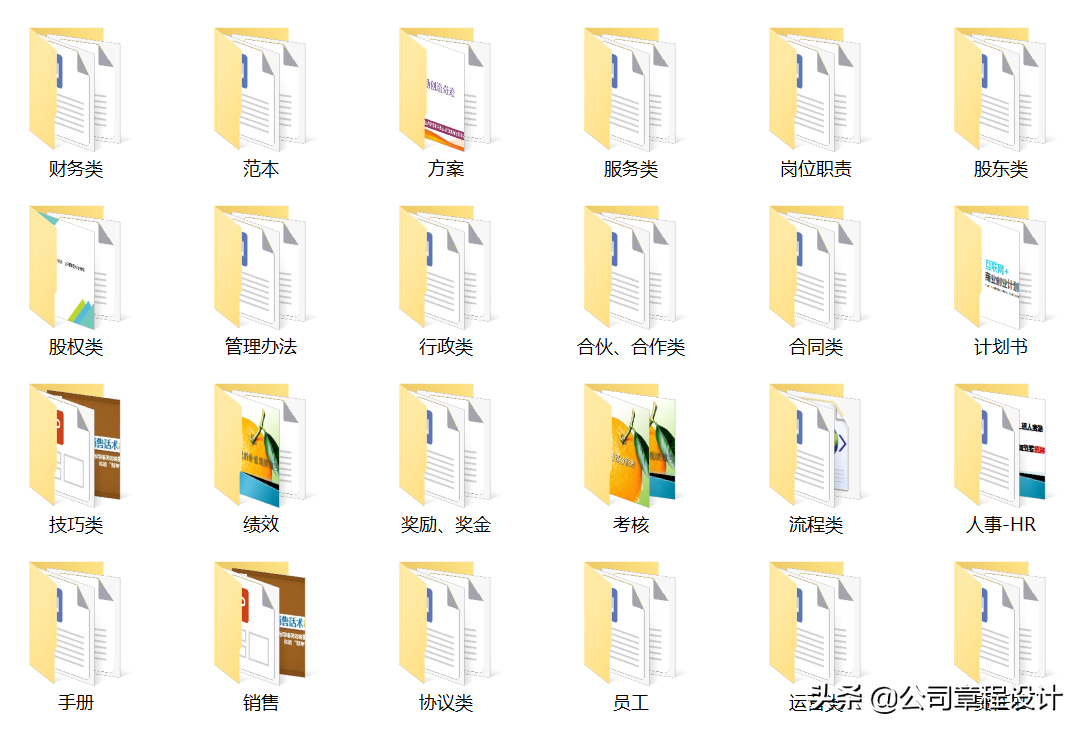 汽车销售员工手册（各行业通用员工手册模板）