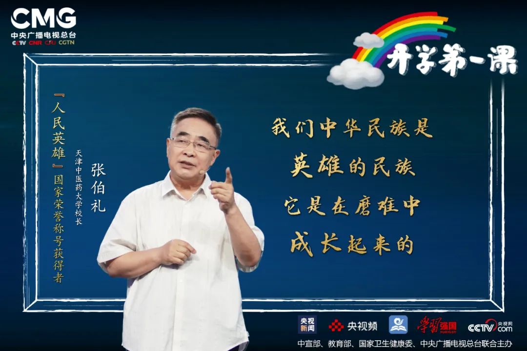 2020年《开学第一课》金句及观后感写作指南，孩子肯定用得上