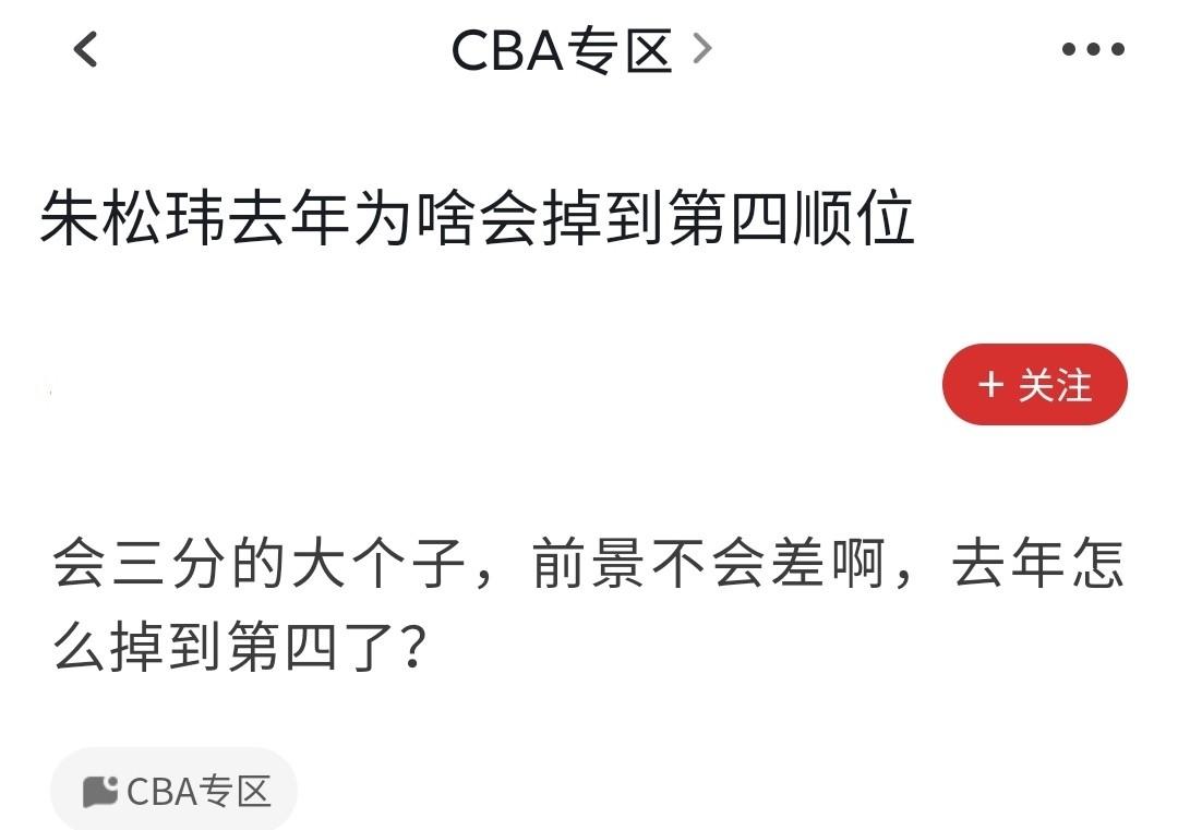 朱松玮为什么不参加cba(为何朱松玮掉到第四顺位？前三人各有优势，四川若不选他还会更低)