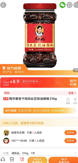 给孩子买擦脸霜选京喜 同款嫩肤保湿霜比淘宝便宜4元