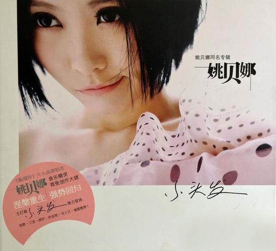 著名歌手姚贝娜病逝6年多了，年迈父母的晚年生活状况怎样？