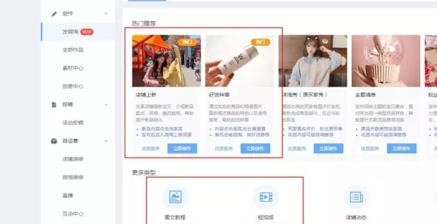 怎么进淘宝粉丝群领券（如何打造淘宝店铺的私域流量）(2)