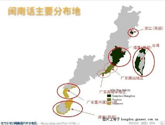 闽南语是哪里的方言闽南语是河南最古老的方言