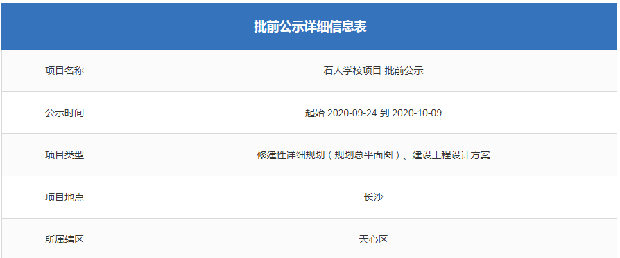 爆发！长沙或将新增三大双学区楼盘！南城教育大升级