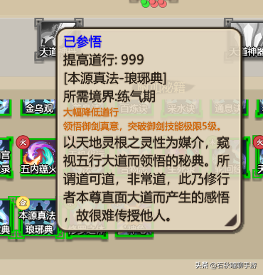 教你怎么蕴养摆聚灵阵交感《了不起的修仙模拟器》灵植攻略