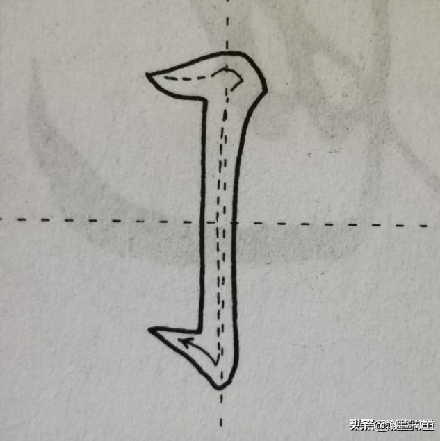 《兰亭序》技法二十一：长横折钩、短横折钩、横折弯钩、竖横折钩
