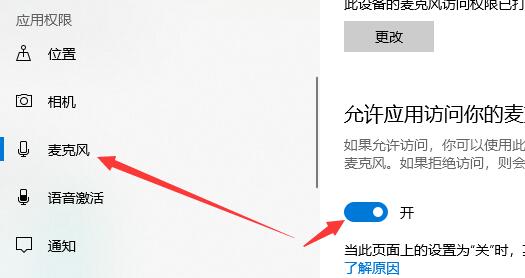 win10声音无法找到，win10输入设备麦克风不能用