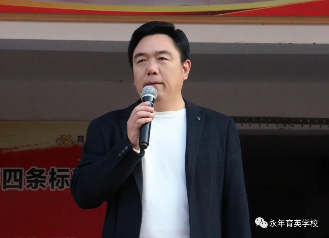 同学们!走起!邯郸市永年区育英学校开展励志远足