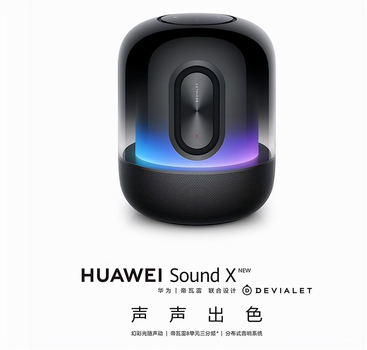 雙11音箱銷量排行榜，華為：不好意思，我一不小心拿了個第一
