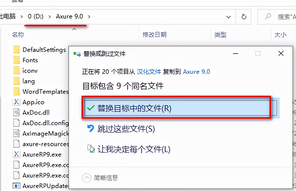 「软件控」Axure RP 9.0 安装教程 如何下载