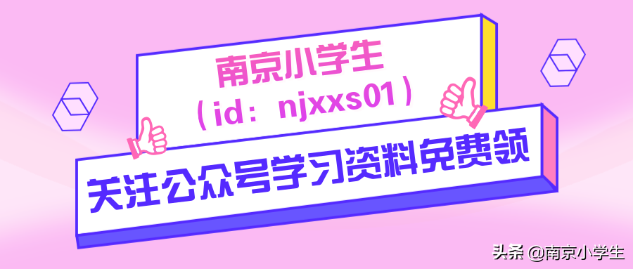 南京财经大学在哪个区（2019鼓楼区中小学施教区范围汇总）