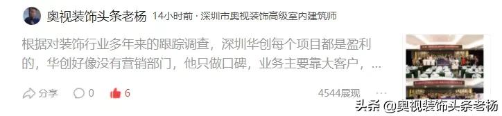 宝鹰、金螳螂、广田、长城、中天精装、瑞和大事件；奥视周刊