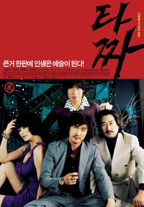 手比眼睛还快！韩国犯罪电影《老千》揭露了十赌九输的真正原因