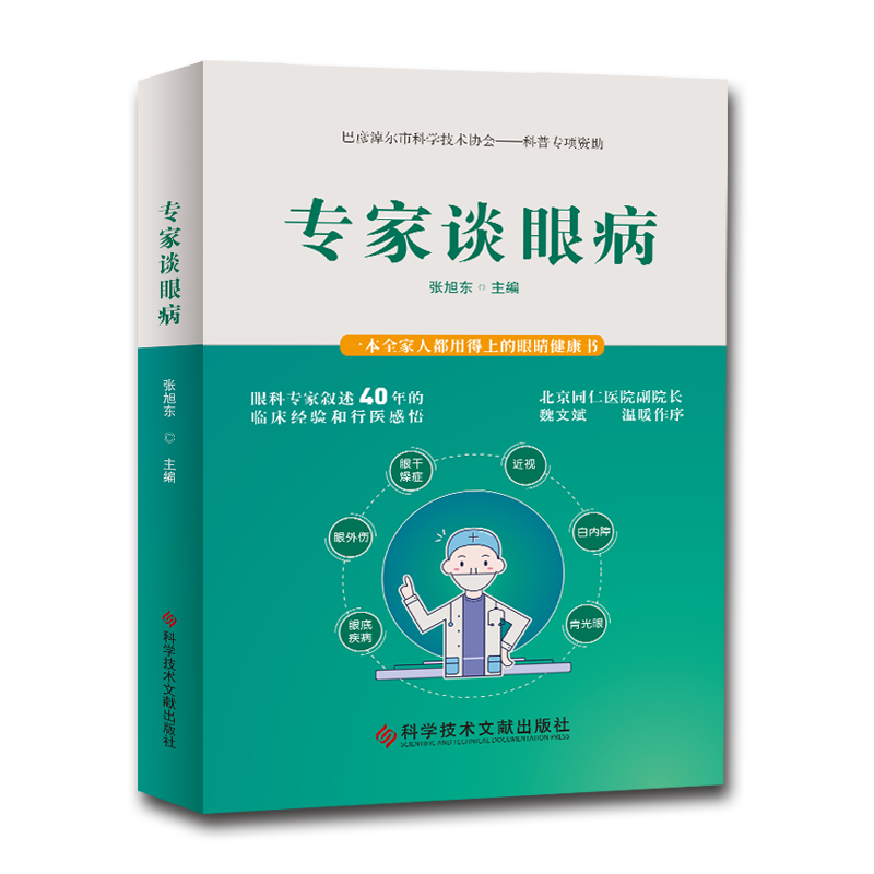 白内障手术为何要植入人工晶体？便宜的人工晶体会影响视力吗？