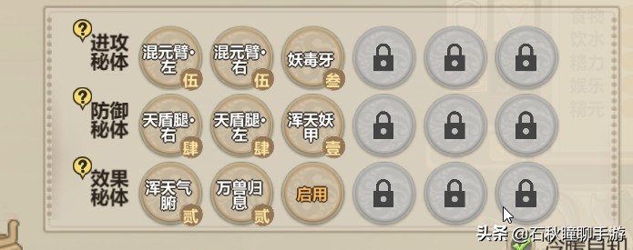 《了不起的修仙模拟器》妖族崛起体修攻略 最全精华吐纳吞噬表