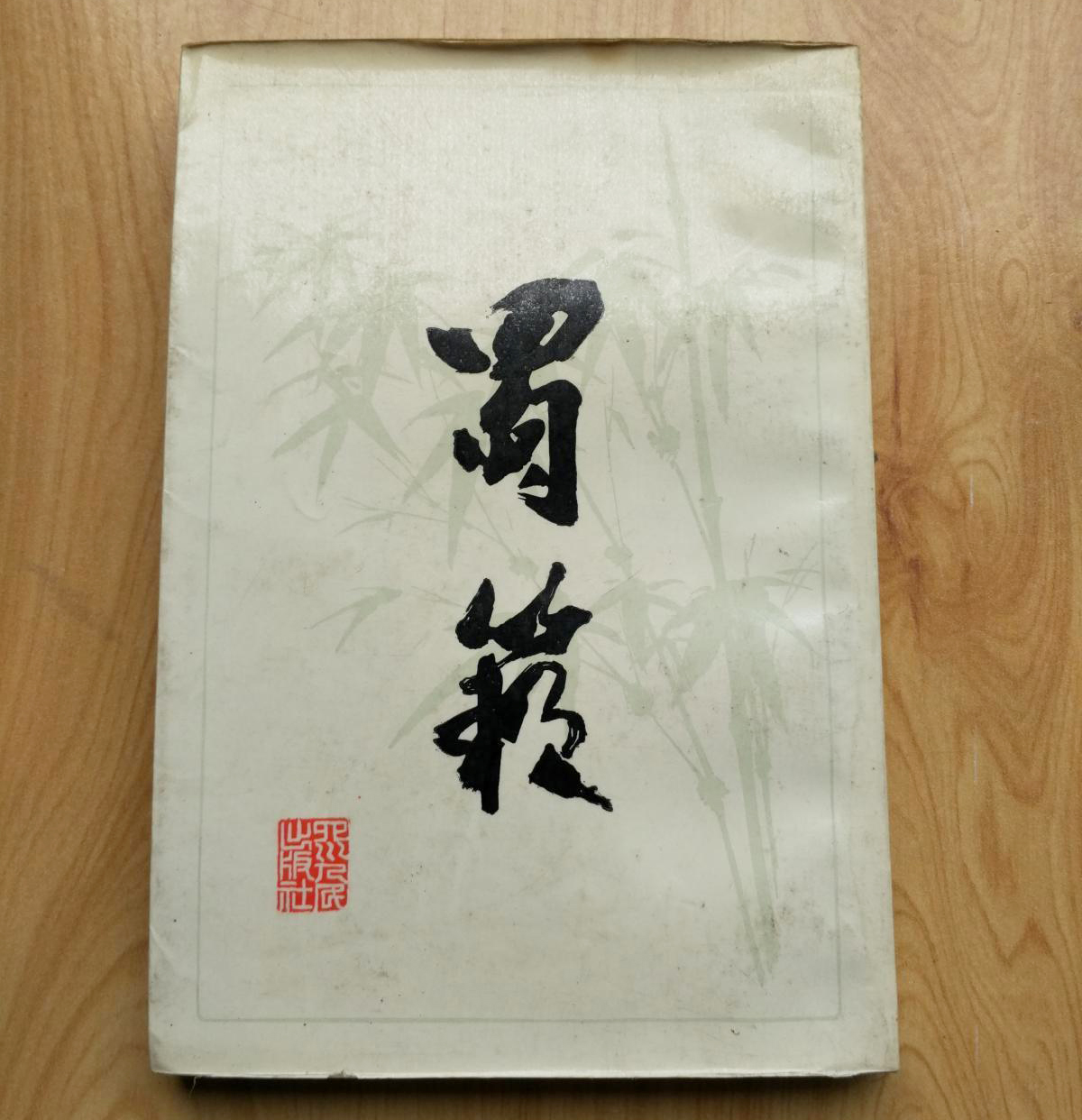 四川人嘴里的“瓜娃子”是咋个来的，为啥子不是瓜孙子、菜娃子