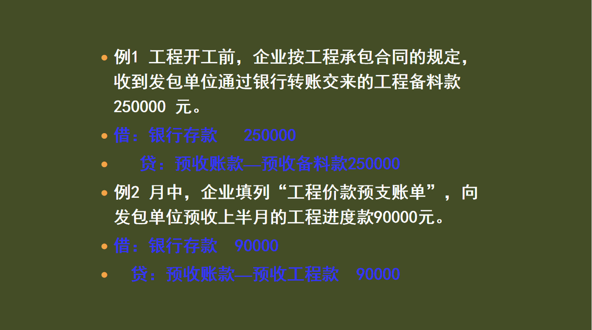 建筑老师傅说，建筑会计十年，三套PPT教学帮我带出不少好徒弟