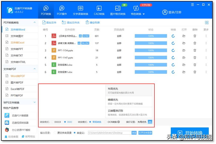 6款windows必備實用神器，讓你的電腦舒適度瞬間提升，請低調收藏