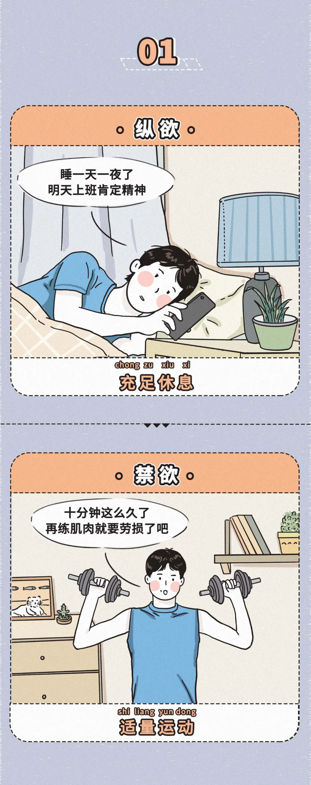 日本十大禁欲系漫画：当代青年纵欲与禁欲的双重图鉴