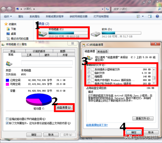 电脑C盘内存严重不足？教你这样清理，瞬间释放20GB空间