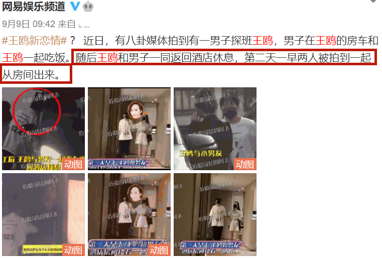 “性感女人”王鸥，绯闻一言难尽，她的故事远比你想得更精彩