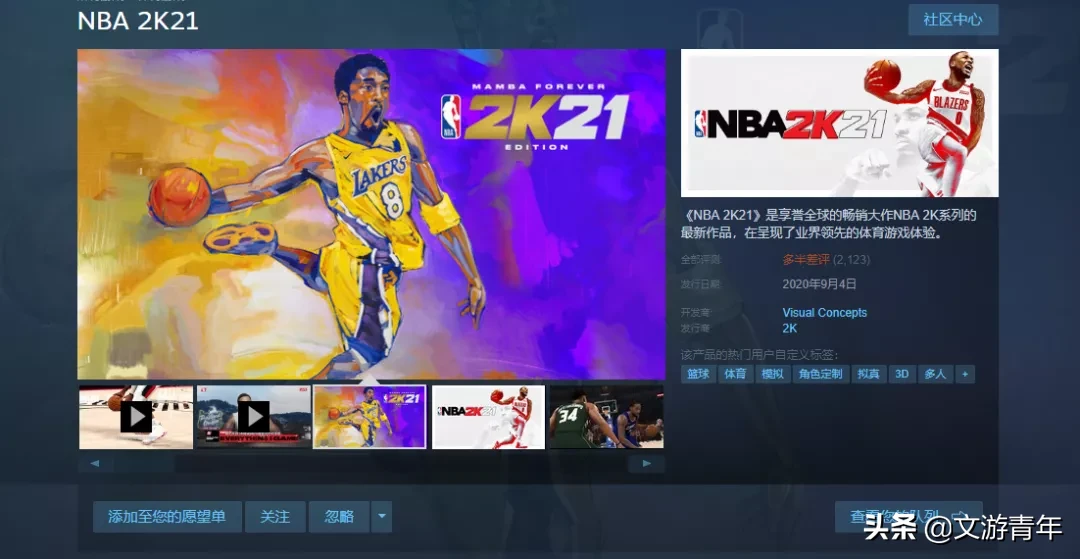 nba2k21为什么有人消失(浅谈《NBA 2K21》为何差评如潮)