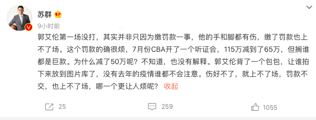 郭艾伦为什么不打cba了(辽篮麻烦了！郭艾伦缺席原因曝光，伤病 罚款不明朗，名嘴有话说)