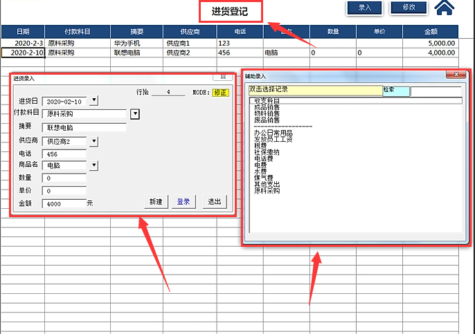 一份财务记账管理系统，包含5大板块，20大功能！会计小白必备