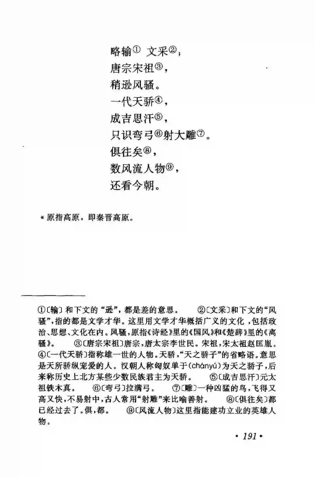 语文课本里关于春夏秋冬的16篇代表作，教孩子如何描写四季之美