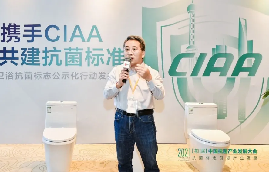 携手CIAA，共建抗菌标准｜东鹏抗菌标志公示化行动发布会圆满召开