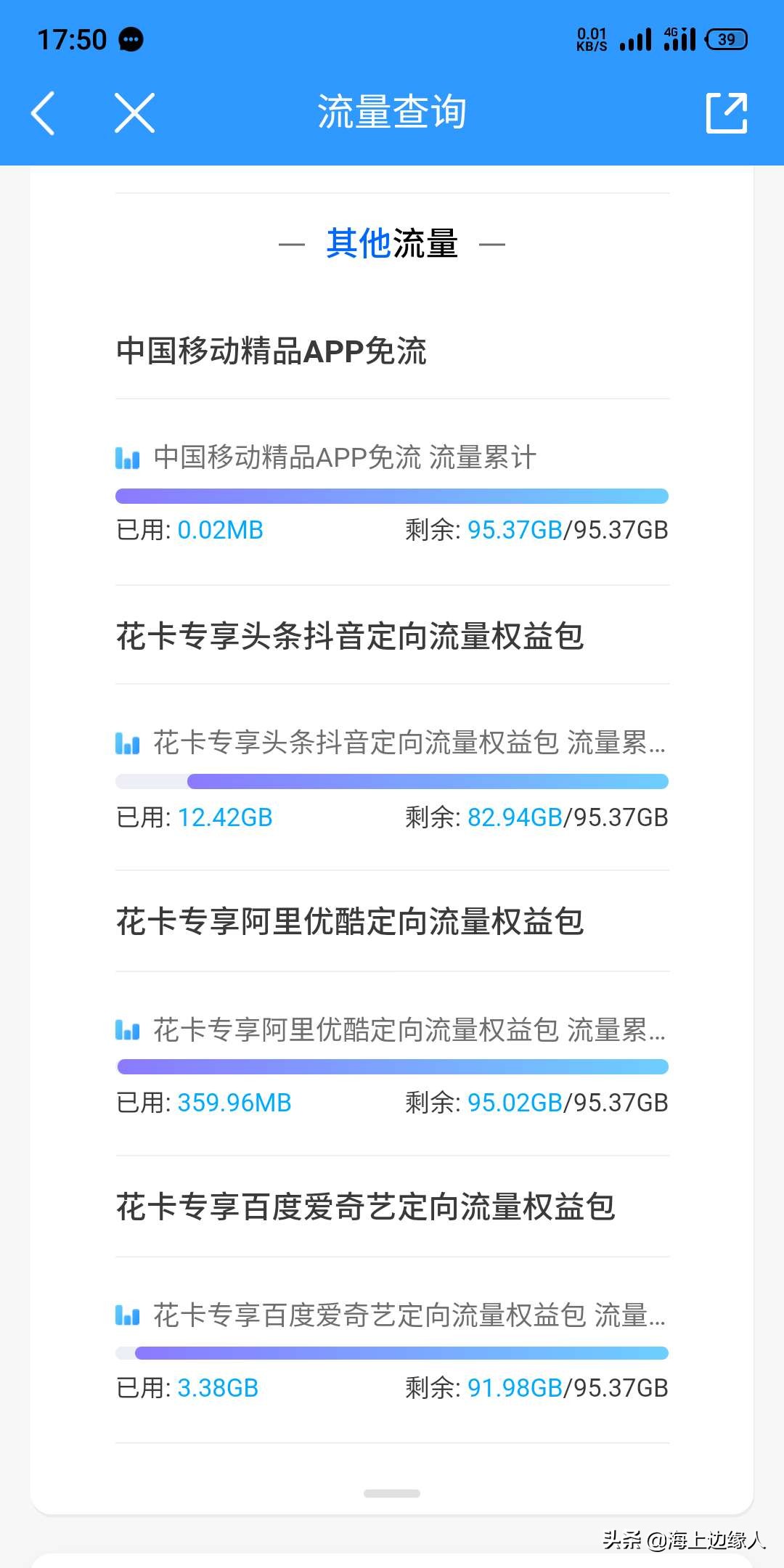 移动老用户可以改套餐了，网友感慨：移动终于良心了，不用转网了