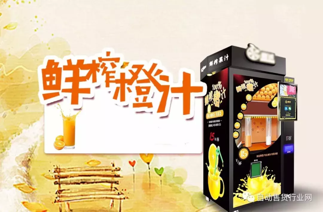 橙汁机在果汁自售市场一骑绝尘，你pick哪家的鲜榨生意？（二）