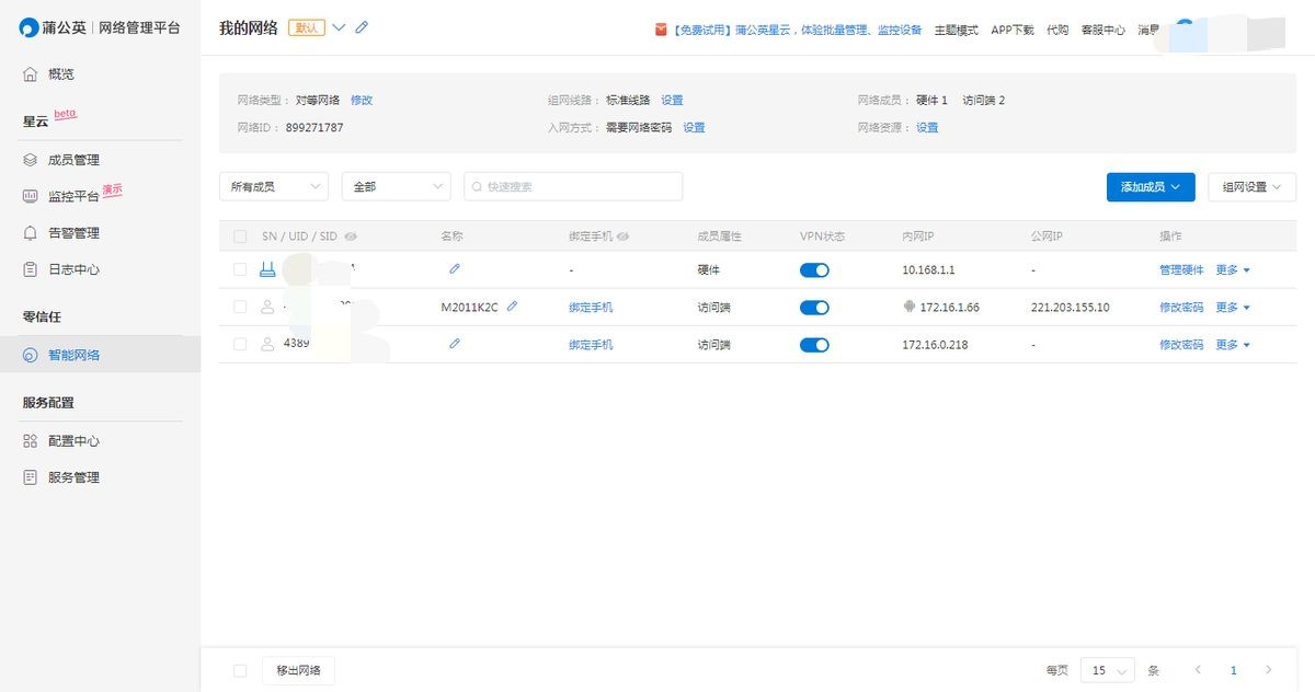 搬家也不当韭菜，蒲公英X4路由器办公顾家两不误