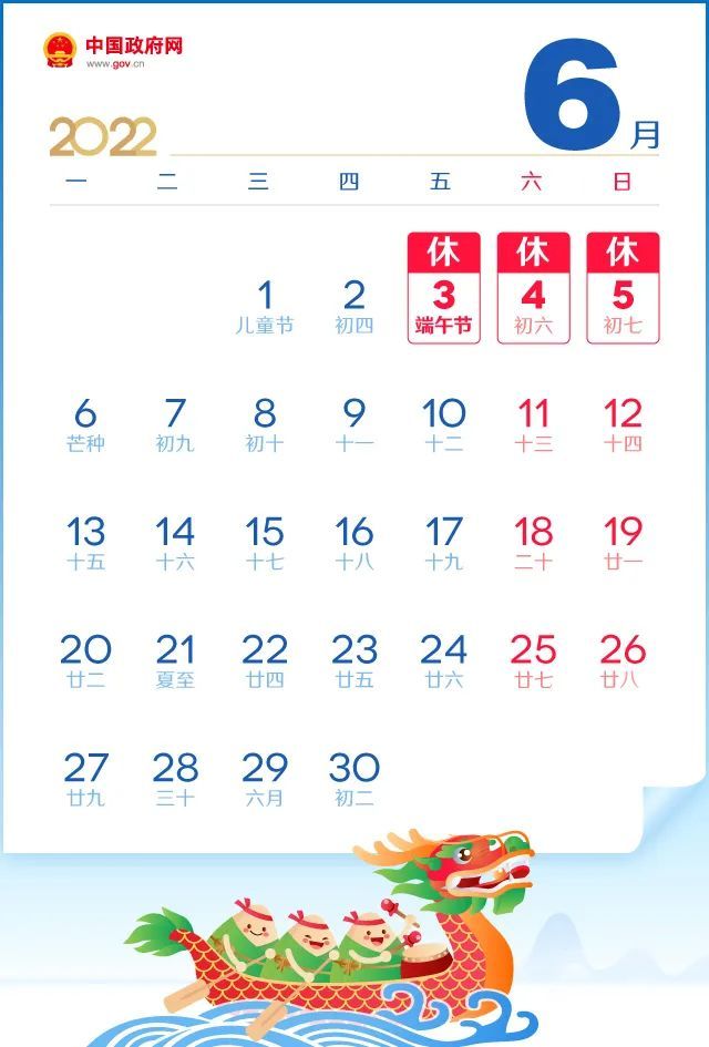 2022清明节放假,2022清明节放假安排日历