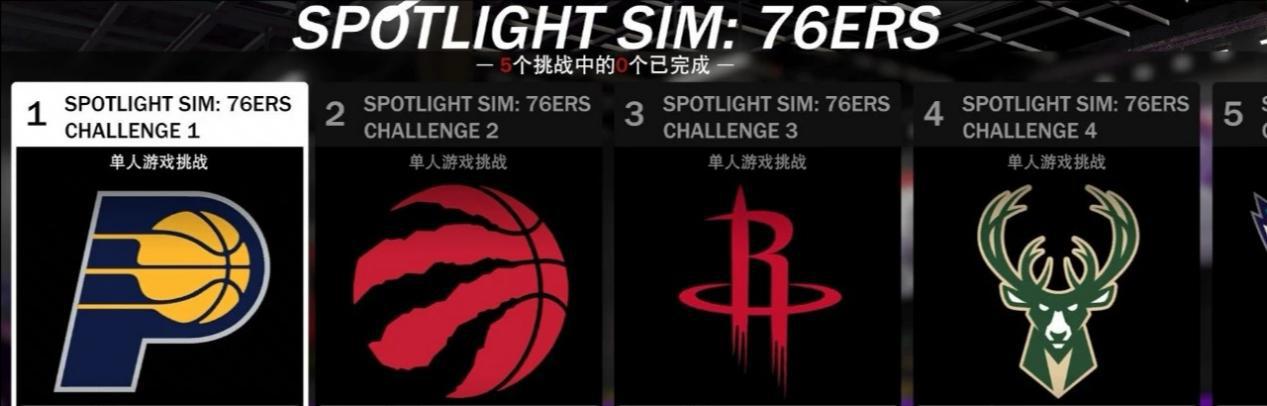 最强nba白嫖特效有哪些(NBA2K：聚光灯挑战升级，白嫖银河哈登，果然没那么容易)