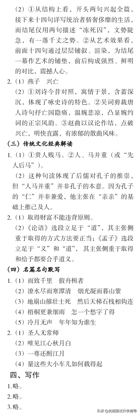 最新发布！2021年浙江省普通高考考试说明，语文、数学题型全览
