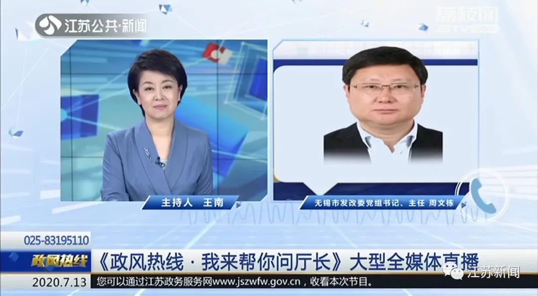 江苏发放27亿消费券撬动300亿消费！民办中小学学费翻倍依据是啥？省发改委现场回应